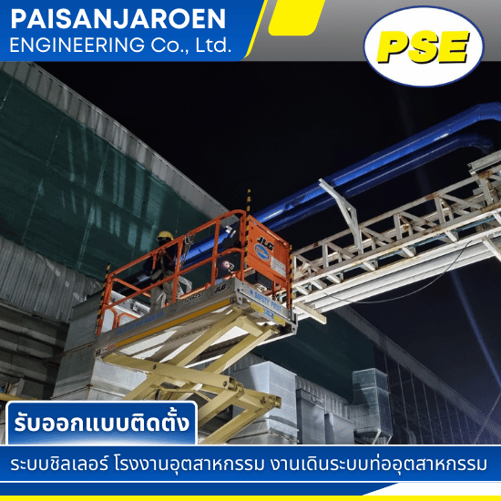 รับเหมาติดตั้ง แก้ไข ตัดต่อ ซ่อมแซม ท่อ HDPE