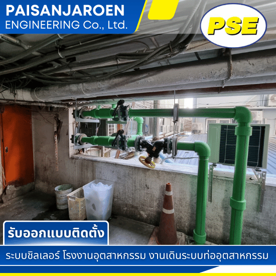 รับเหมาติดตั้งท่อ PPR