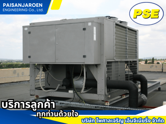 บริการลูกค้าทุกท่านด้วยใจ